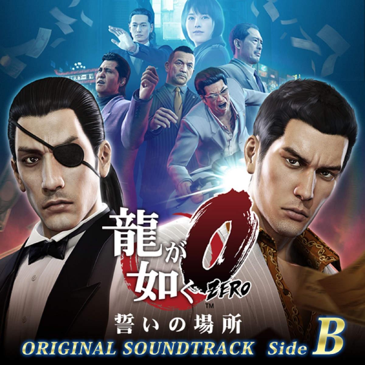 龍が如く0 ··· de B)专辑